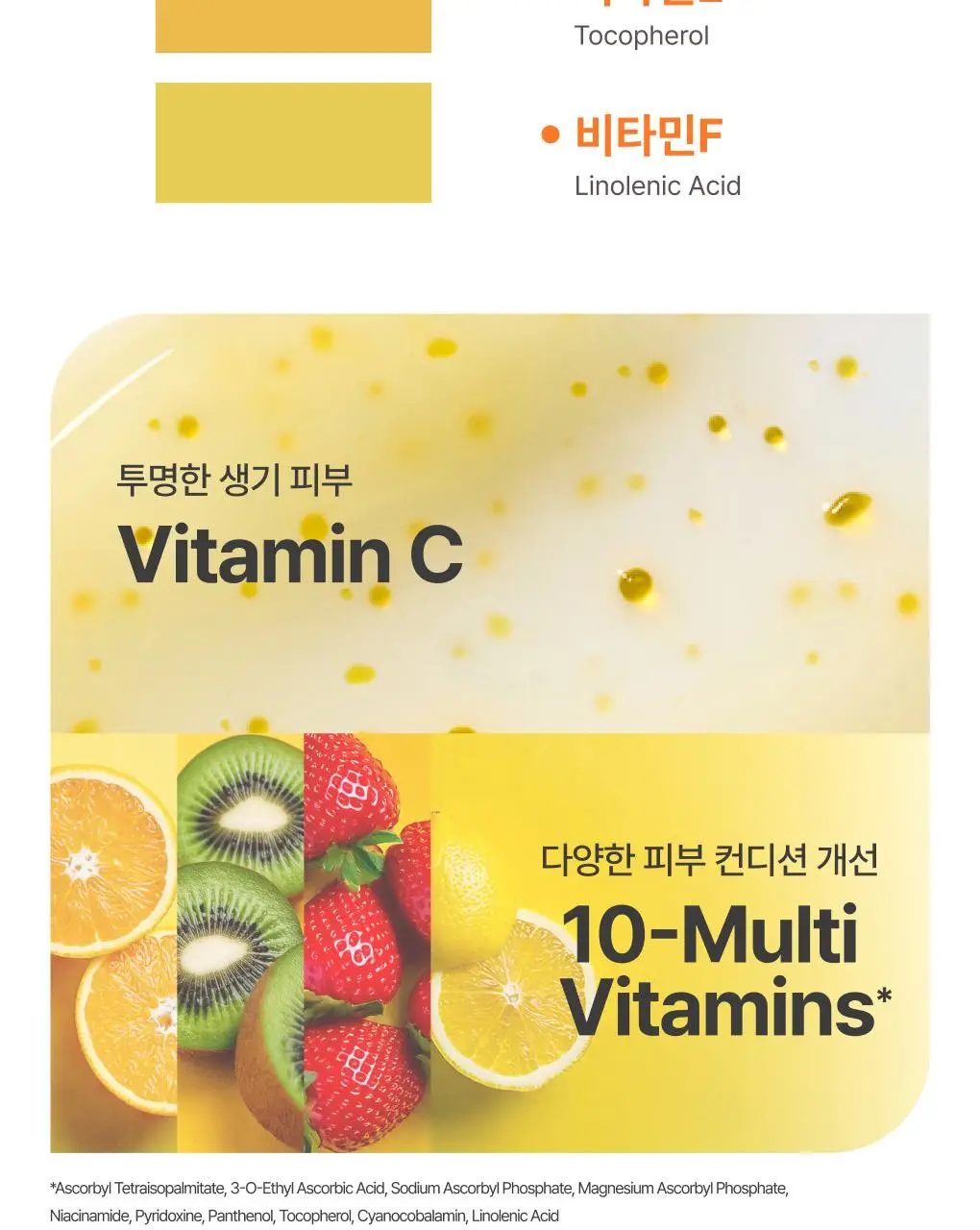 [톤업크림] 이니스프리 비타민C 캡슐 크림 50ml 더블 기획 상세페이지 14